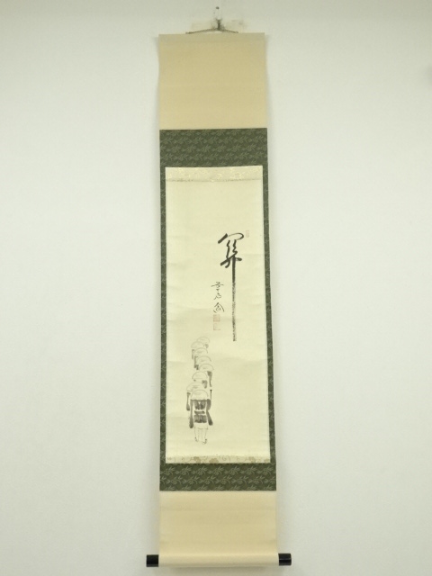 Paintings & Calligraphy